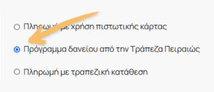 programma daneiou προγραμμα δανειου
