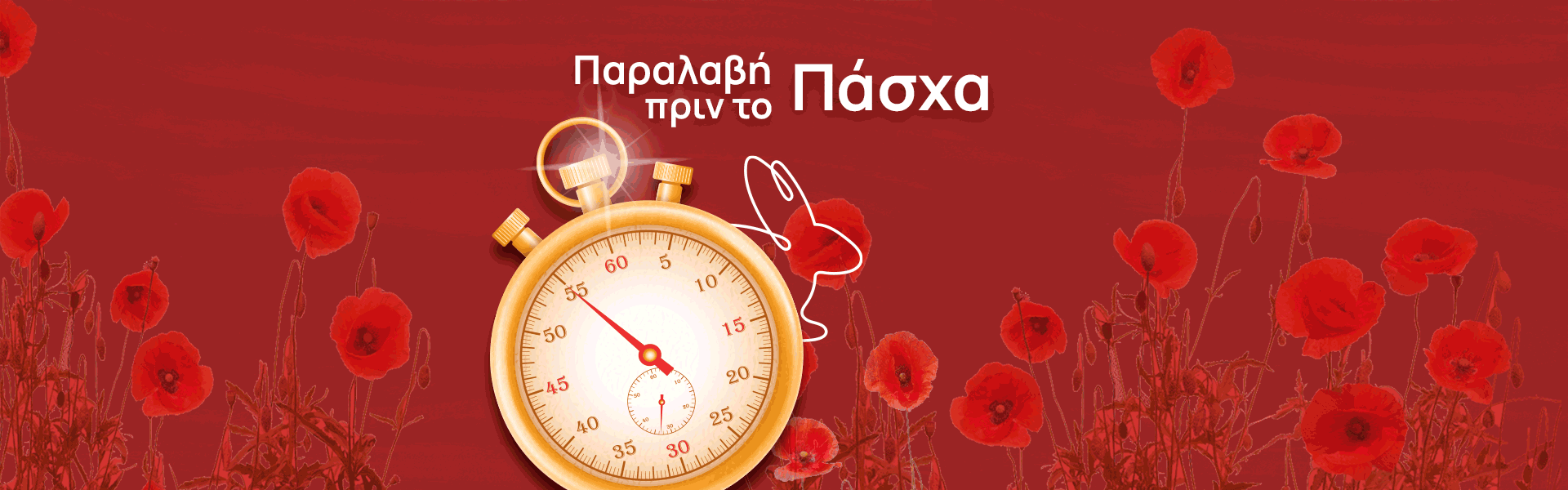 Άμεσα διαθέσιμα έπιπλα | Παράδοση πριν το Πάσχα